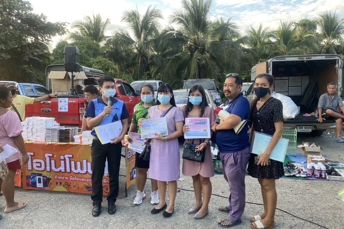 รับสมัครนักศึกษา