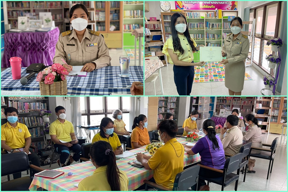 กศน.อำเภอบางเสาธง ประชุมบุคลากร  ครั้งที่ ๑๔/๒๕๖๔ 