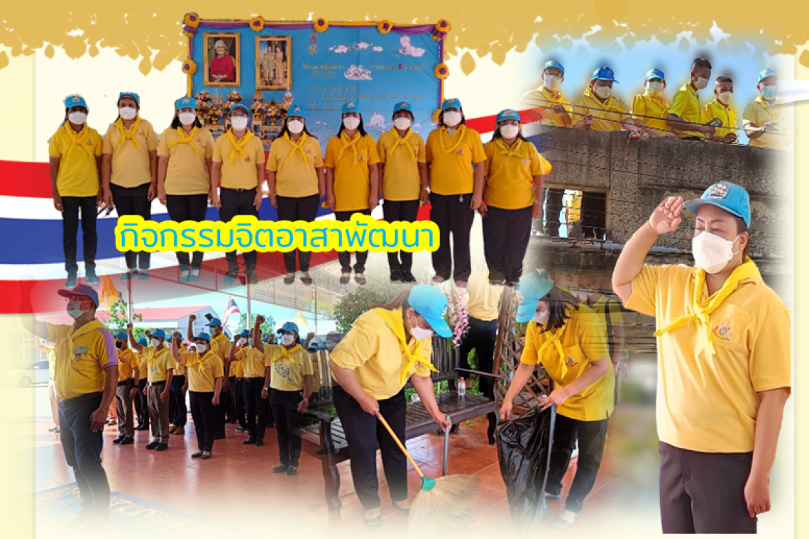 18 ก.ค. 2565 กิจกรรมจิตอาสาพัฒนา กศน.อำเภอพระสมุทรเจดีย์ร่วมกับหน่วยงานอื่น
