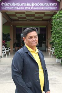 นายสังวร สาวรีย์